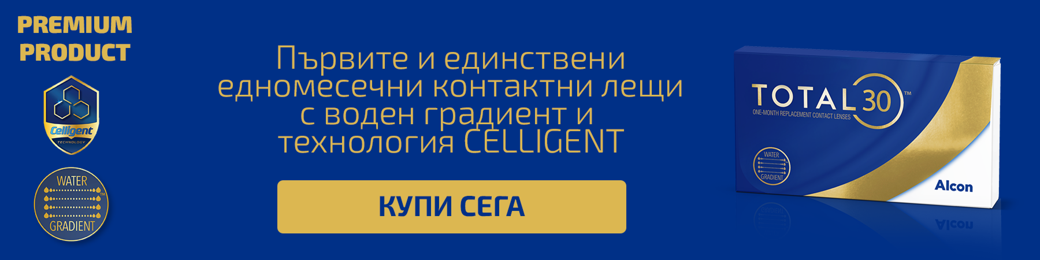 Онлайн магазин за лещи — Lensin